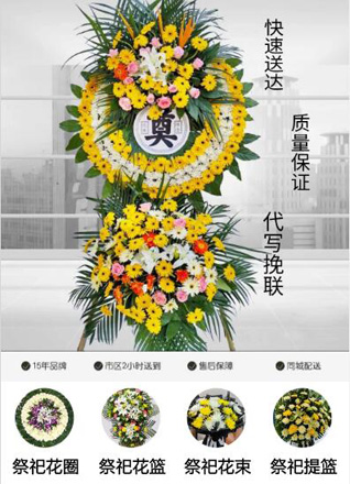 江苏无锡江阴市澄江街道通运村花圈代送